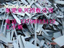 东莞五金废料废品回收指南 如何在阿土伯网高效求购与回收废金属